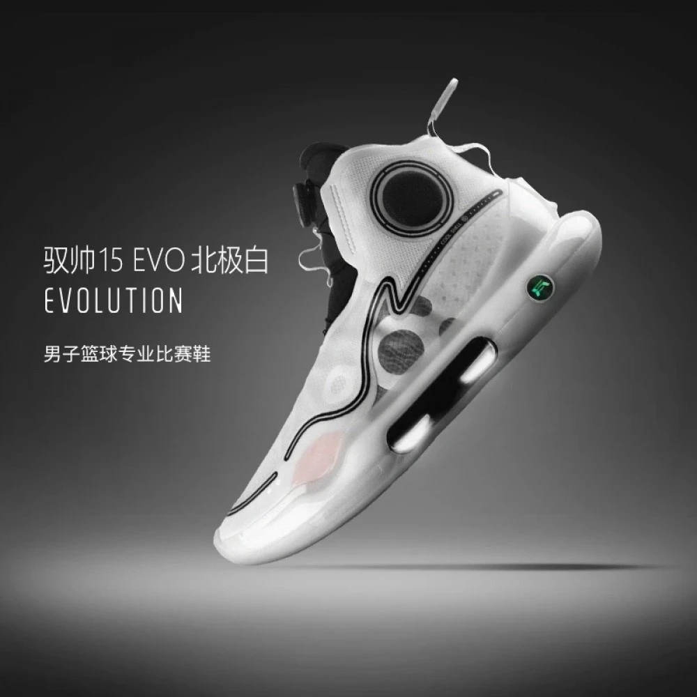 Li-Ning 2022 YUSHUAI XV 15 EVOLUTION BENG Men's Basketball Competition Sneakers 3 Li-Ning 2022 YUSHUAI XV 15 EVOLUTION BENG Men's Basketball Competition Sneakers - Image 3