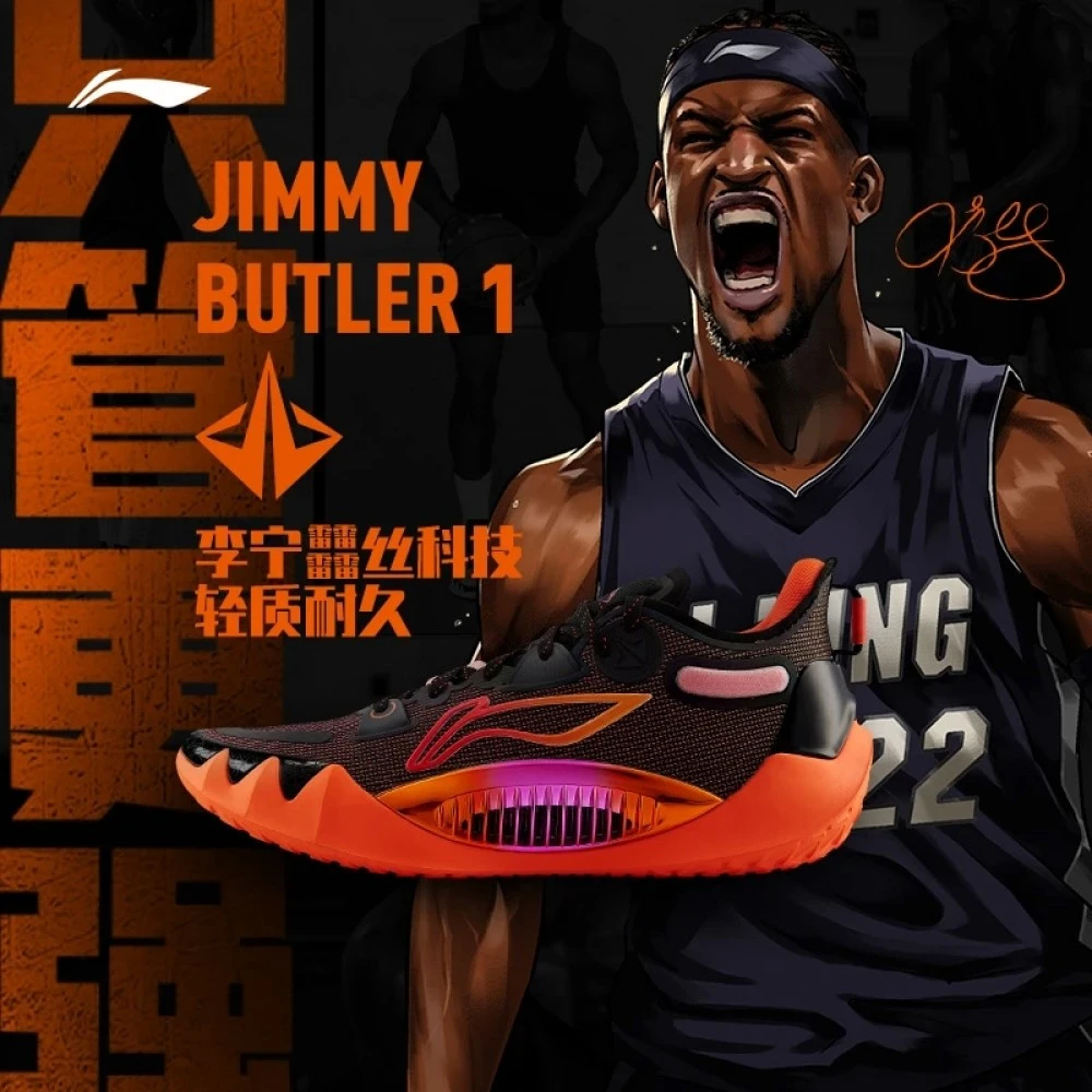 Li-Ning 2022 Jimmy Butler 1 Tiexue Low Basketball Competition Sneakers 3 Li-Ning 2022 Jimmy Butler 1 Tiexue Low Basketball Competition Sneakers - Image 3