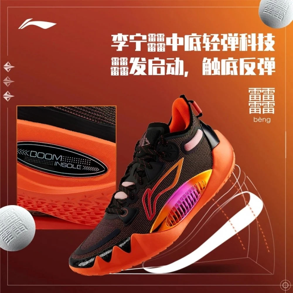 Li-Ning 2022 Jimmy Butler 1 Tiexue Low Basketball Competition Sneakers 2 Li-Ning 2022 Jimmy Butler 1 Tiexue Low Basketball Competition Sneakers - Image 2